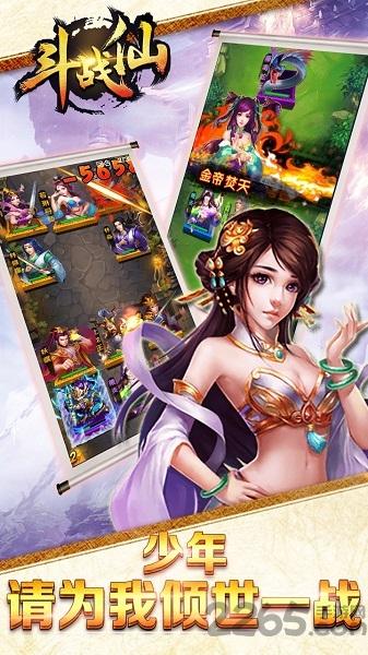 斗战仙手游果盘版下载,斗战仙,神仙手游,修真手游,果盘手游