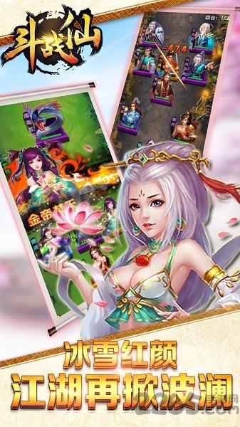 斗战仙手游果盘版下载,斗战仙,神仙手游,修真手游,果盘手游