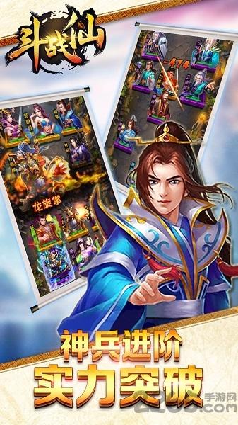斗战仙手游果盘版下载,斗战仙,神仙手游,修真手游,果盘手游