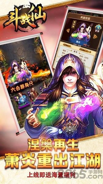 斗战仙手游果盘版下载,斗战仙,神仙手游,修真手游,果盘手游
