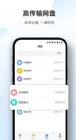 aismart手机版下载,aismart,语音转写app