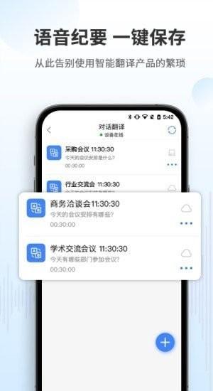 aismart手机版下载,aismart,语音转写app