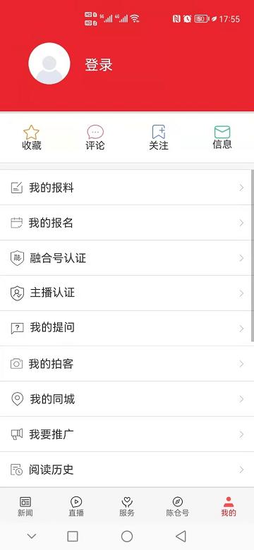 爱陈仓app官方版下载,爱陈仓,融媒app,地方app