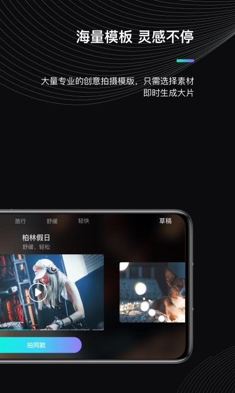 mozagenie安卓版下载,mozagenie,摄影app