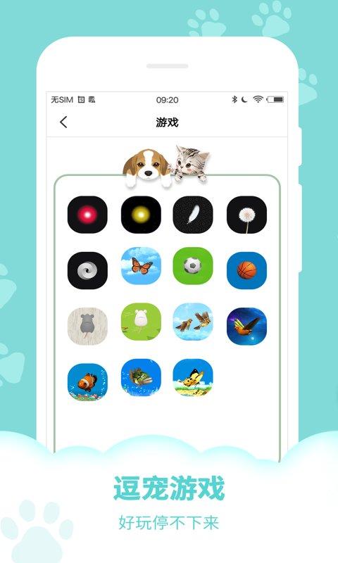 动物声音模拟器软件(改名狗语翻译器)下载,动物声音模拟器,动物app,人宠app