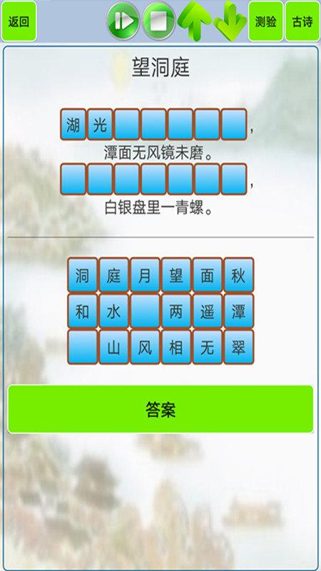 小学古诗和古文app下载,小学古诗和古文,古诗app