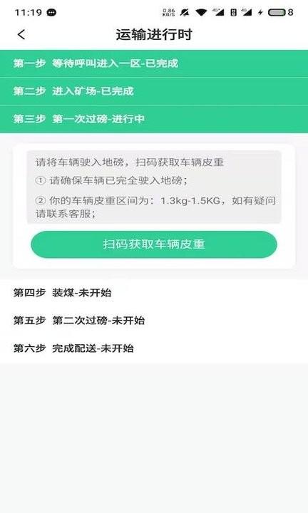 驭市司机端手机版下载,驭市,运输app,物流app