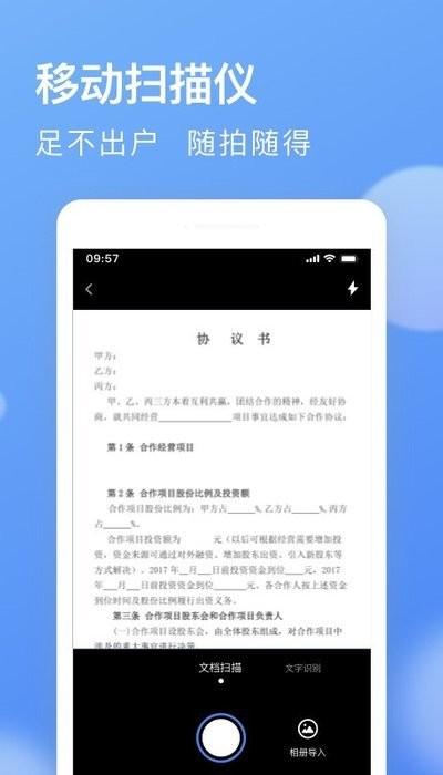 ai全能扫描王软件下载,ai全能扫描王,扫描app
