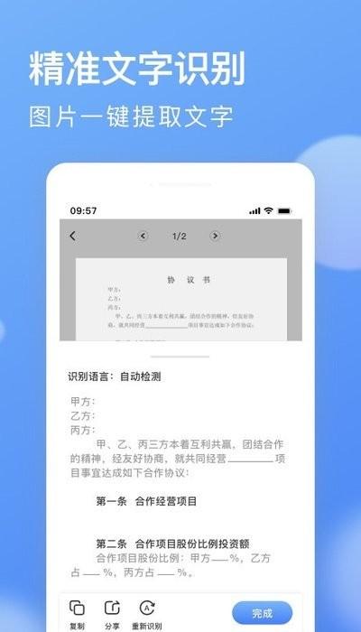 ai全能扫描王软件下载,ai全能扫描王,扫描app