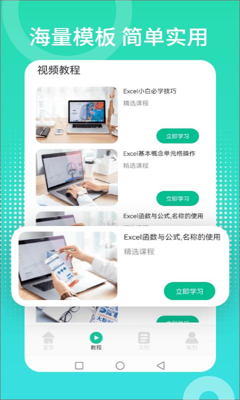 excel表格制作编辑器app下载,excel表格制作编辑器,表格app,办公app