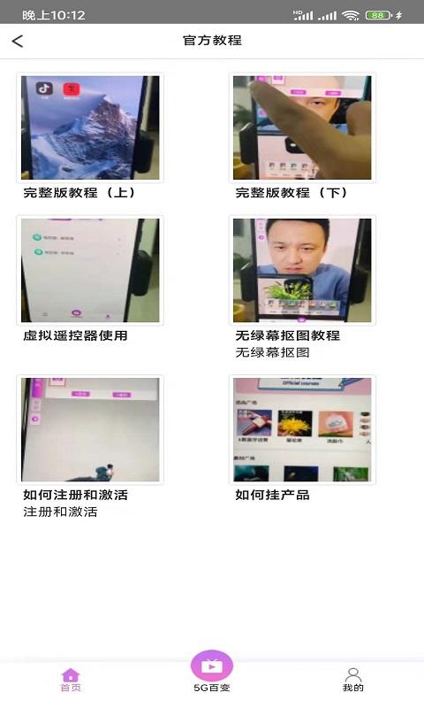 享航zbzsapp下载,享航zbzs,摄像app,直播app