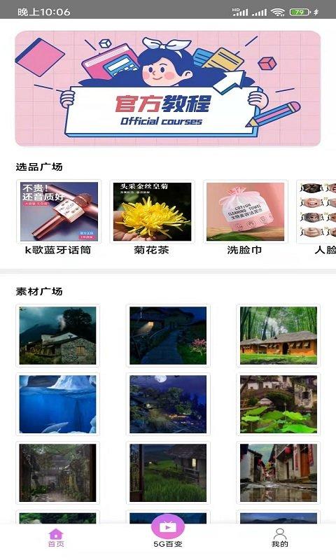享航zbzsapp下载,享航zbzs,摄像app,直播app