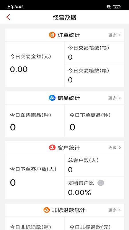 杭水优选商家版app下载,杭水优选,商家app,管理app