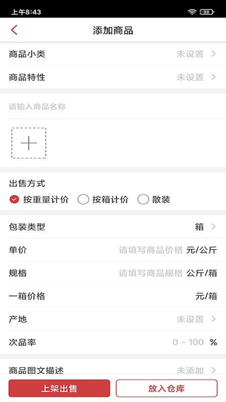杭水优选商家版app下载,杭水优选,商家app,管理app