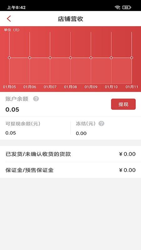 杭水优选商家版app下载,杭水优选,商家app,管理app