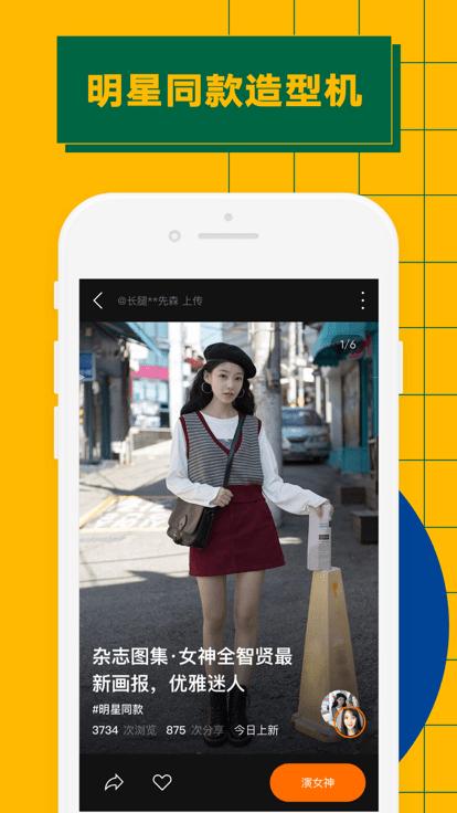zao换脸软件下载,zao换脸,换脸app,特效相机app
