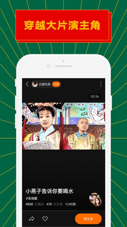 zao换脸软件下载,zao换脸,换脸app,特效相机app