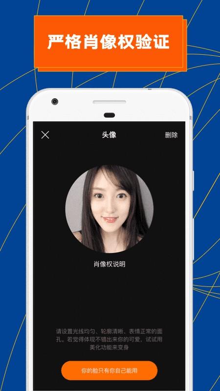 zao换脸软件下载,zao换脸,换脸app,特效相机app