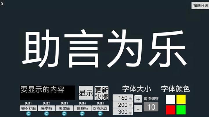 助言为乐app下载,助言为乐,文字app