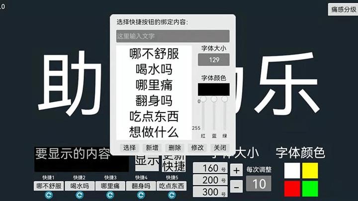 助言为乐app下载,助言为乐,文字app