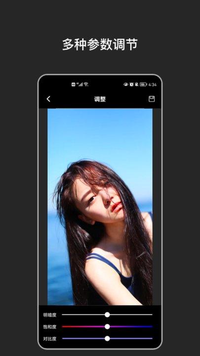 全民p图软件下载,全民p图,修图app
