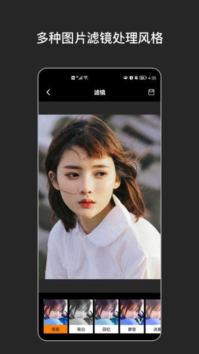 全民p图软件下载,全民p图,修图app
