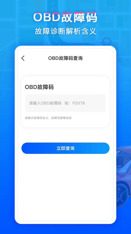 违章易查通app下载,违章易查通,违章app