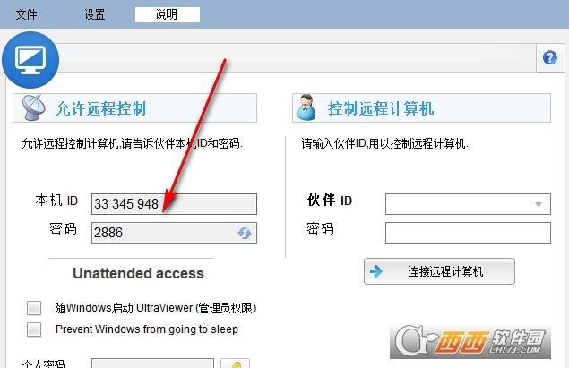 向日葵,timeout,使用教程.