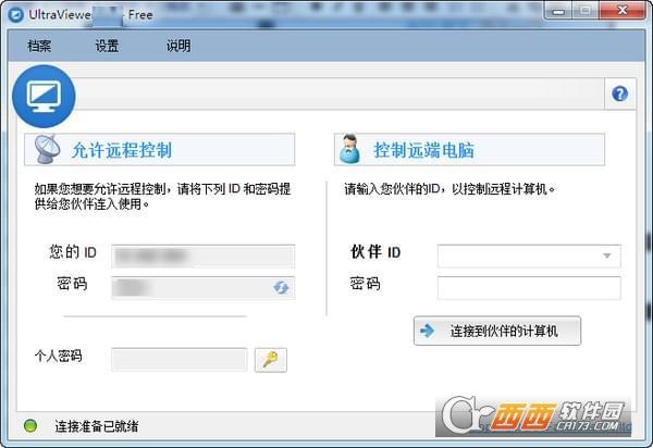 向日葵,timeout,使用教程.
