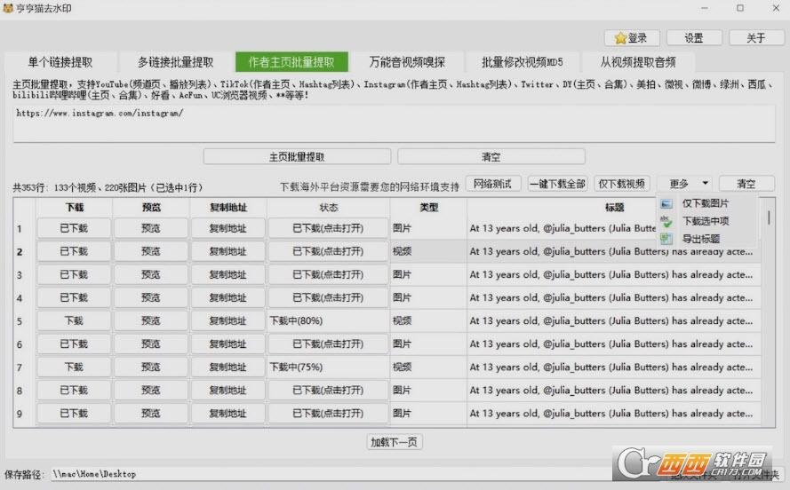 哼哼猫,下载工具.