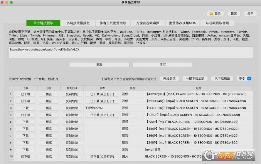 哼哼猫,下载工具.