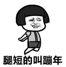 2017跨年夜表情包,QQ表情.