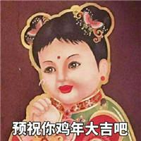 2017跨年夜表情包,QQ表情.