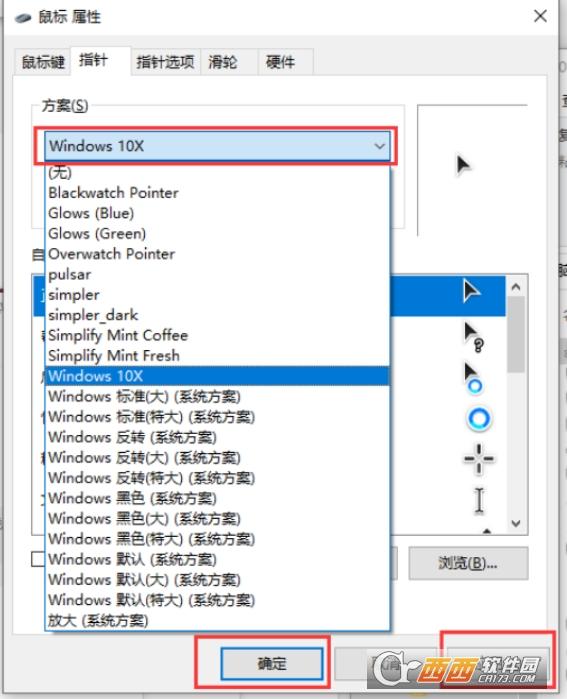 鼠标指针图案大全,制作软件,改变鼠标指针外观的软件.
