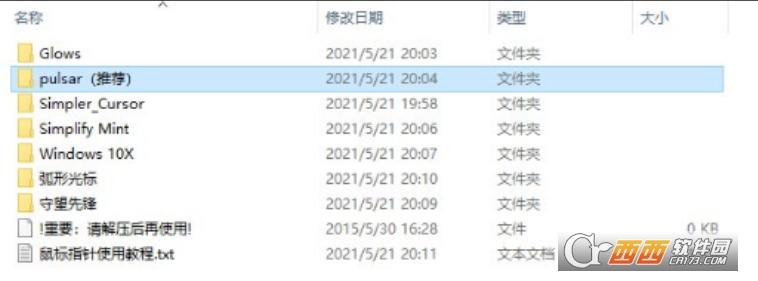鼠标指针图案大全,制作软件,改变鼠标指针外观的软件.