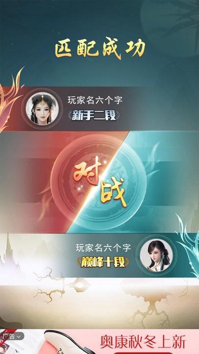 象棋大神游戏下载,象棋大神,象棋游戏