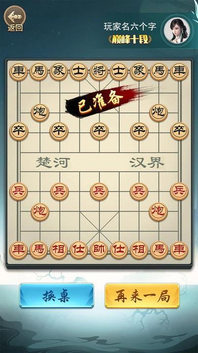 象棋大神游戏下载,象棋大神,象棋游戏