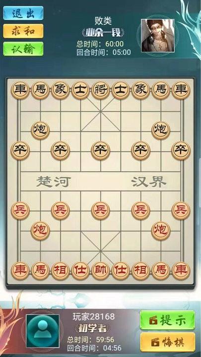 象棋大神游戏下载,象棋大神,象棋游戏