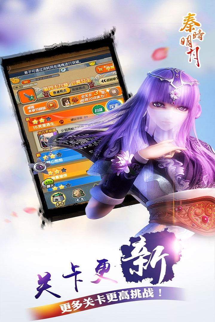 秦时明月冰火联动手游下载,秦时明月冰火联动,国漫游戏,回合制游戏
