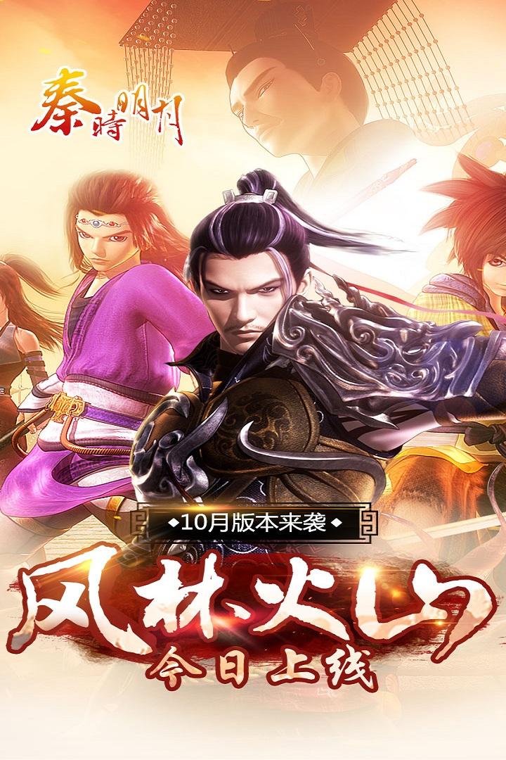 秦时明月冰火联动手游下载,秦时明月冰火联动,国漫游戏,回合制游戏