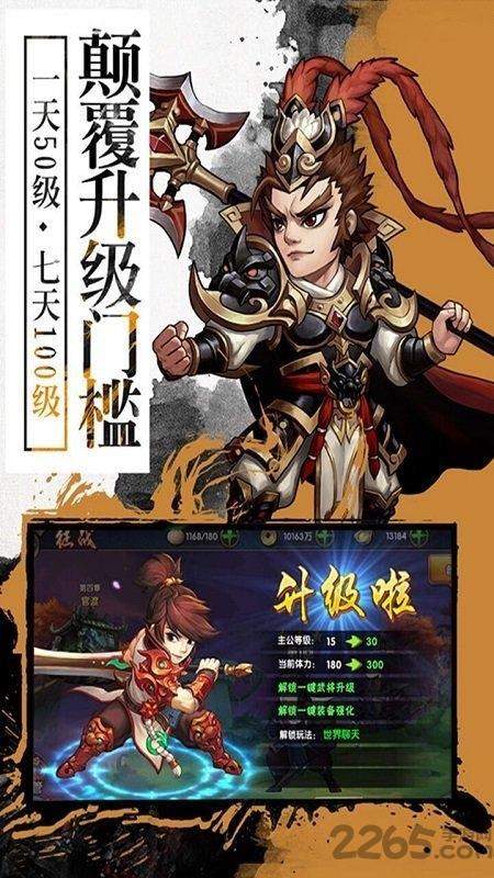 无敌小七手游下载,无敌,三国手游