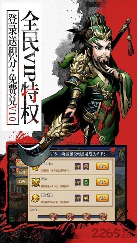 无敌小七手游下载,无敌,三国手游
