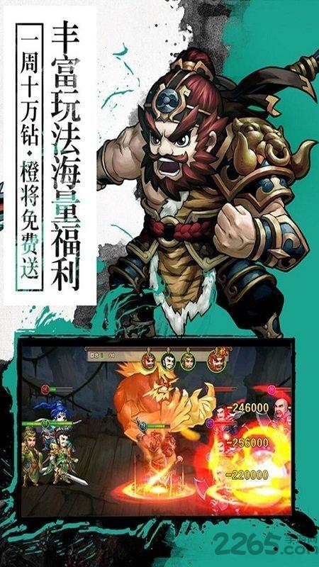无敌小七手游下载,无敌,三国手游