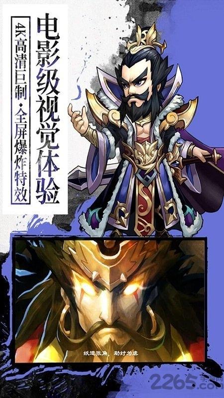 无敌小七手游下载,无敌,三国手游