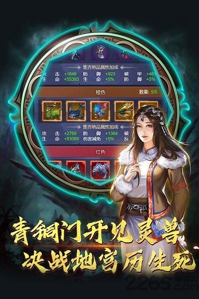 盗宝兄弟手机版下载,盗宝兄弟,盗墓手游,冒险手游