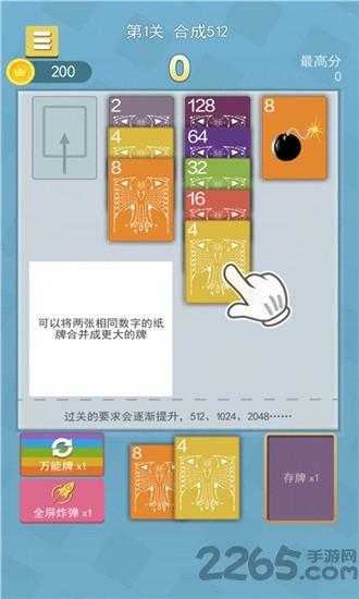 2048纸牌屋游戏下载,2048纸牌屋,2048游戏,纸牌游戏