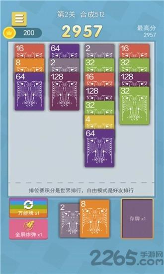 2048纸牌屋游戏下载,2048纸牌屋,2048游戏,纸牌游戏