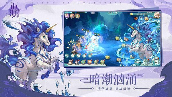 山海百闻录官方版下载,山海百闻录,回合制手游,山海经手游