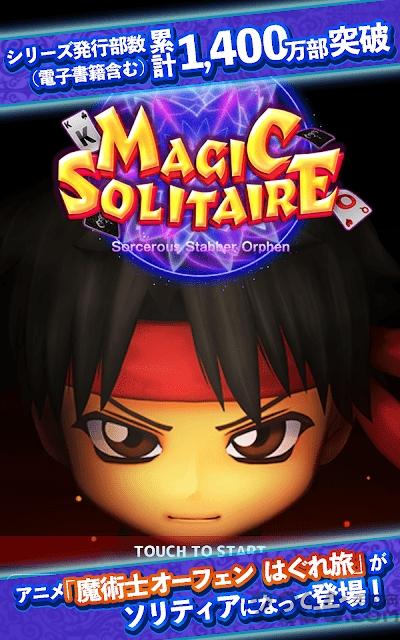 魔法接龙魔术士欧菲流浪之旅手机版下载,魔法接龙魔术士欧菲流浪之旅,纸牌手游,休闲手游