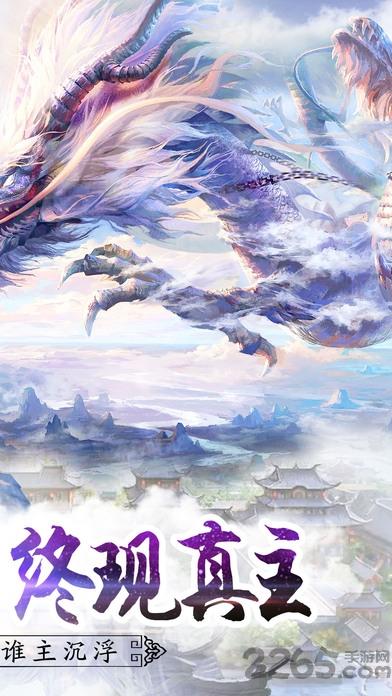 雪域领主官方版下载,雪域领主,仙侠手游,修仙手游